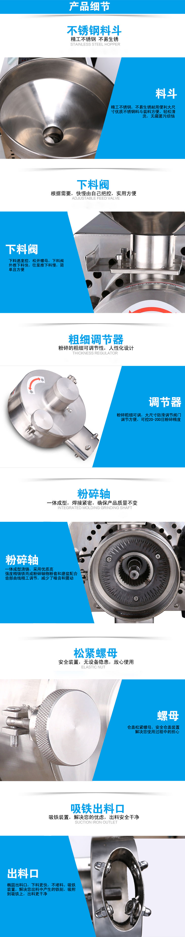860五谷雜糧磨粉機產品細節